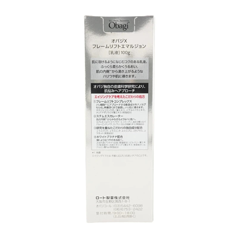 X フレームリフトエマルジョン 100g ロート製薬 ハリ上昇乳液 ハリつや肌に mdprevattcaulkingandwaterproofing.com