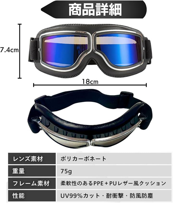 Qoo10] バイク用ゴーグル 収納袋＆曇り止めクロス