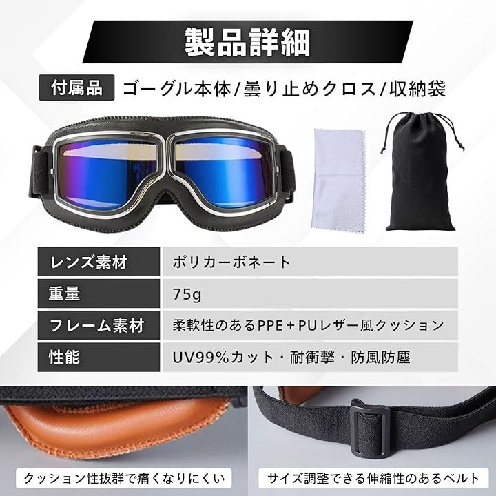 Qoo10] バイク用ゴーグル 収納袋＆曇り止めクロス