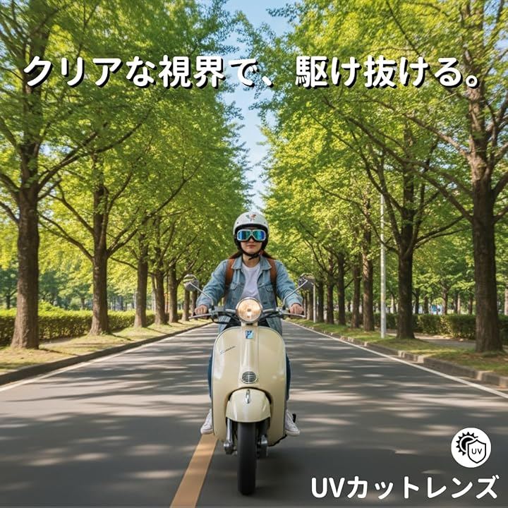 Qoo10] バイク用ゴーグル 収納袋＆曇り止めクロス