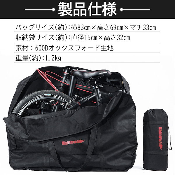 Qoo10] 折りたたみ自転車収納バッグ 20インチ以