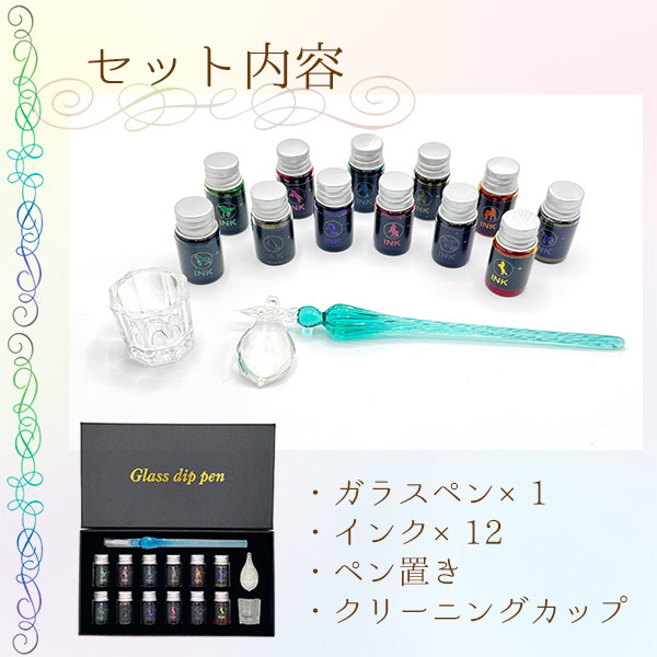Qoo10] 【最安値挑戦中】ガラスペンセット / イ