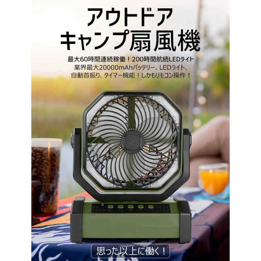 【本日限定】【期間特恵】扇機 首振り アウトドア 卓上扇機 20000mAh モバイルバッテリー機能 ファン LED USB充電式 サーキュレーター 卓上 小型 キャンプ 防災 【本日限定】【期間特恵】扇機 首振り アウトドア 卓上扇機 20000mAh モバイルバッテリー機能 ファン LED USB充電式 サーキュレーター 卓上 小型 キャンプ 防災