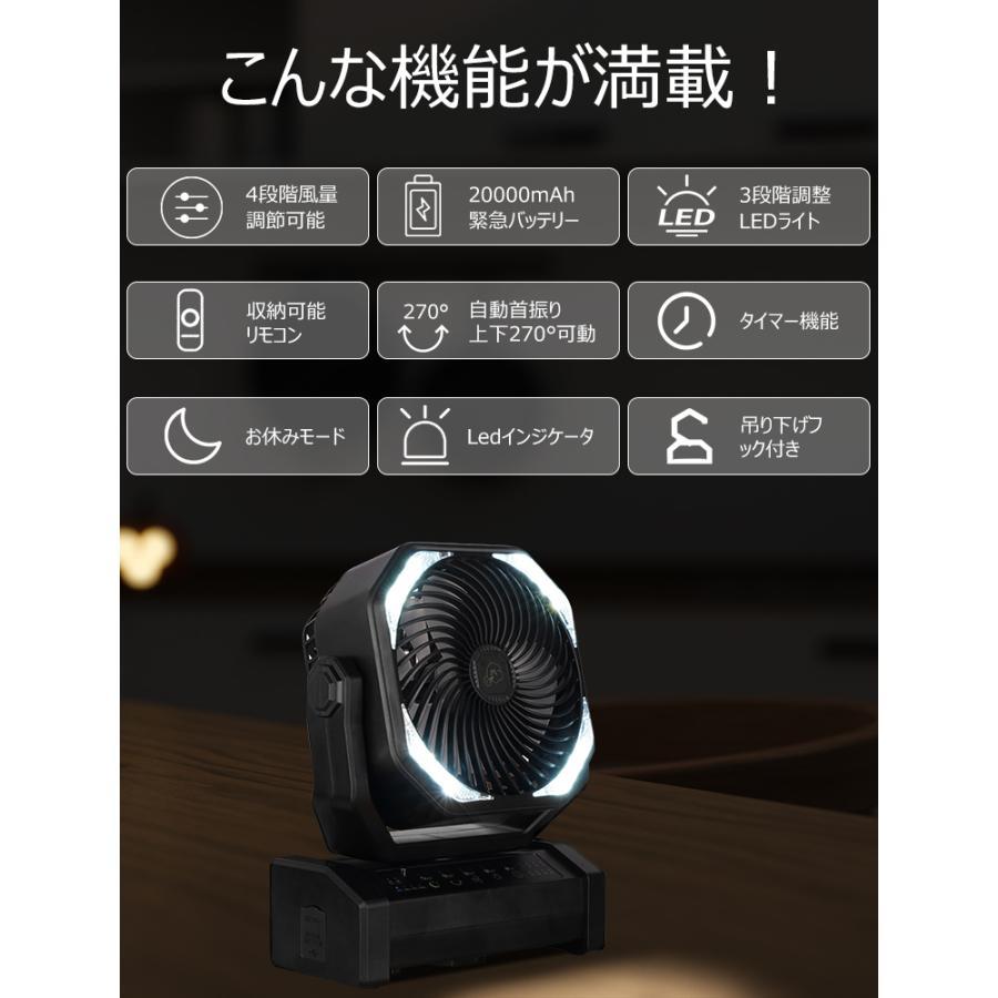 【本日限定】【期間特恵】扇機 首振り アウトドア 卓上扇機 20000mAh モバイルバッテリー機能 ファン LED USB充電式 サーキュレーター 卓上 小型 キャンプ 防災 【本日限定】【期間特恵】扇機 首振り アウトドア 卓上扇機 20000mAh モバイルバッテリー機能 ファン LED USB充電式 サーキュレーター 卓上 小型 キャンプ 防災