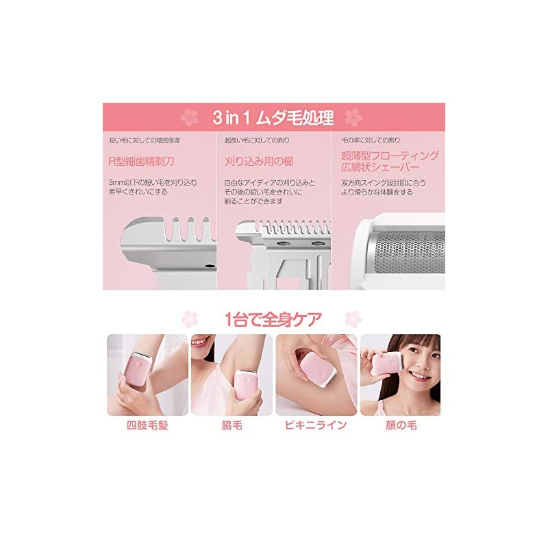 KOKOBI レディースシェーバー 電動 シェーバー 女性用 電気シェーバー フェイスシェーバー ビ pattayablatt.com