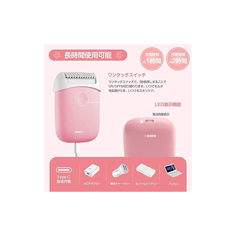 KOKOBI レディースシェーバー 電動 シェーバー 女性用 電気シェーバー フェイスシェーバー ビ pattayablatt.com