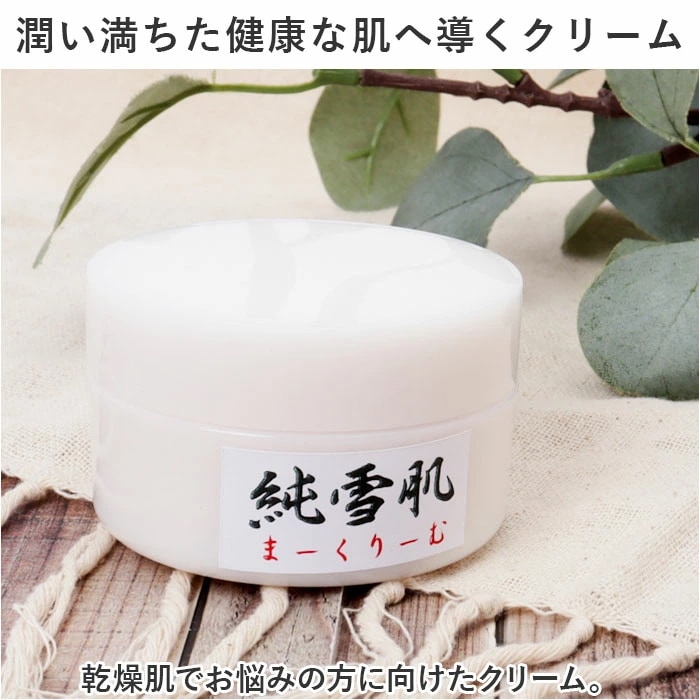 保湿クリーム 通販 高保湿クリーム 日本製 フェイスケア スキンケア スキンクリーム 保湿 乾燥 お手入れ うるおい 潤い 化粧品 基礎化粧品 乾燥肌 クリーム 朝 夜 コスメ 母の日 誕生日 ギフト