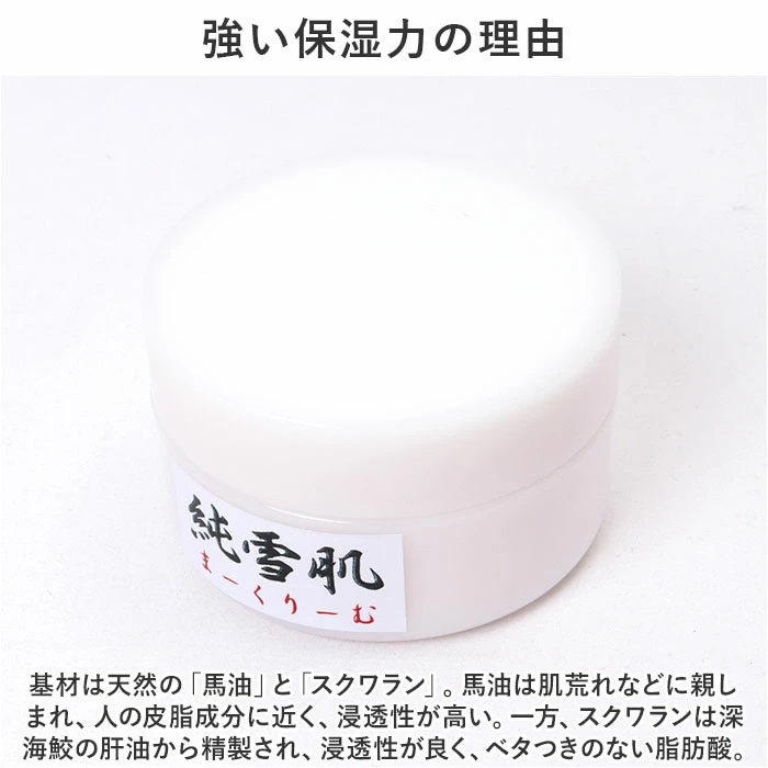 保湿クリーム 通販 高保湿クリーム 日本製 フェイスケア スキンケア スキンクリーム 保湿 乾燥 お手入れ うるおい 潤い 化粧品 基礎化粧品 乾燥肌 クリーム 朝 夜 コスメ 母の日 誕生日 ギフト