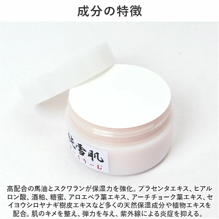 保湿クリーム 通販 高保湿クリーム 日本製 フェイスケア スキンケア スキンクリーム 保湿 乾燥 お手入れ うるおい 潤い 化粧品 基礎化粧品 乾燥肌 クリーム 朝 夜 コスメ 母の日 誕生日 ギフト