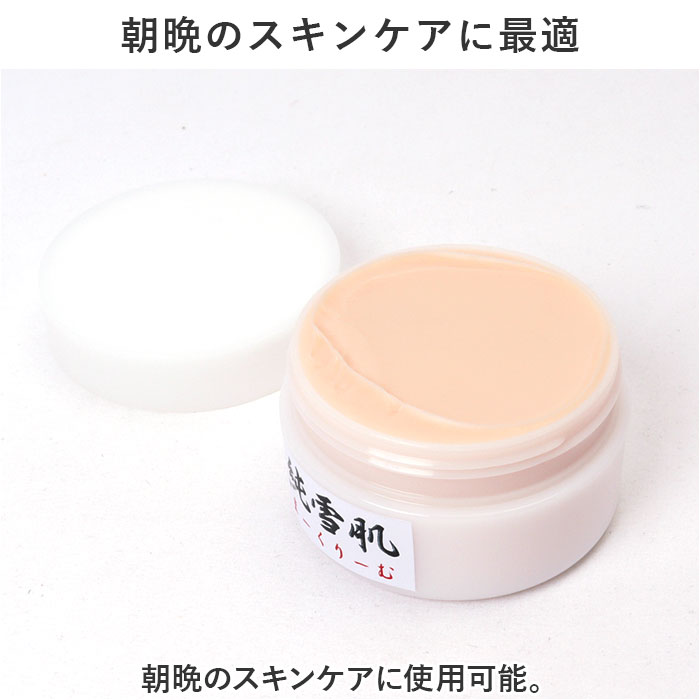 保湿クリーム 通販 高保湿クリーム 日本製 フェイスケア スキンケア スキンクリーム 保湿 乾燥 お手入れ うるおい 潤い 化粧品 基礎化粧品 乾燥肌 クリーム 朝 夜 コスメ 母の日 誕生日 ギフト