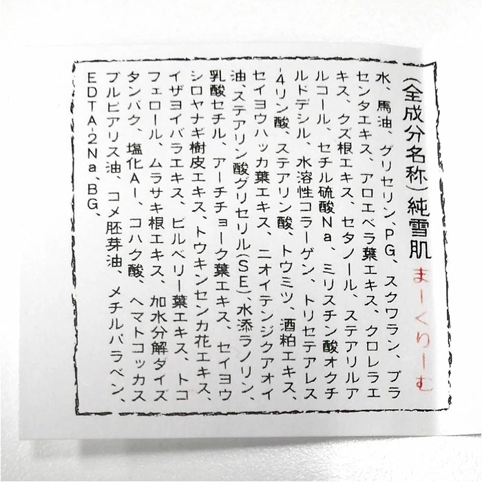 保湿クリーム 通販 高保湿クリーム 日本製 フェイスケア スキンケア スキンクリーム 保湿 乾燥 お手入れ うるおい 潤い 化粧品 基礎化粧品 乾燥肌 クリーム 朝 夜 コスメ 母の日 誕生日 ギフト