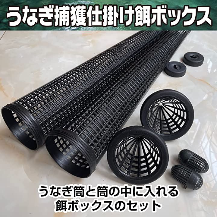 ウナギ 仕掛け 捕獲 カゴ ワナ 鰻 穴子 捕獲器 & コマセカゴ セット 62cm 5個セット ウナギ 仕掛け 捕獲 カゴ ワナ 鰻 穴子 捕獲器 & コマセカゴ セット 62cm 5個セット