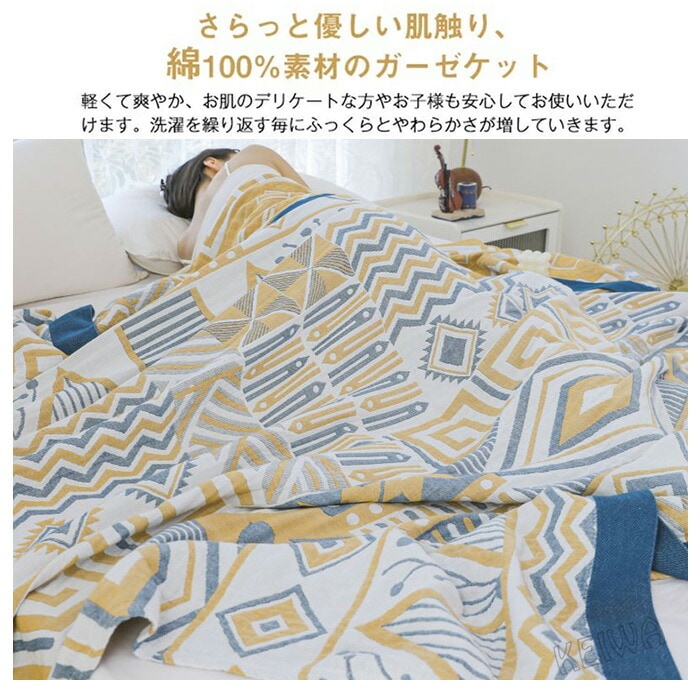 夏用 ガーゼケット 綿100% タオルケット ダブル コットン 天然素材 夏掛け 肌掛け 涼感 通気 吸水 吸湿 お昼寝 肌掛け布団 掛け布団 ガーゼタオルケット ソファーカバー 洗える 冷房対策 オ 夏用 ガーゼケット 綿100% タオルケット ダブル コットン 天然素材 夏掛け 肌掛け 涼感 通気 吸水 吸湿 お昼寝 肌掛け布団 掛け布団 ガーゼタオルケット ソファーカバー 洗える 冷房対策 オ