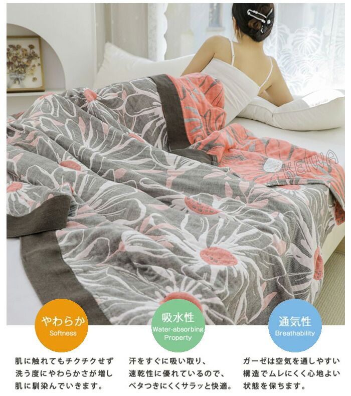 夏用 ガーゼケット 綿100% タオルケット ダブル コットン 天然素材 夏掛け 肌掛け 涼感 通気 吸水 吸湿 お昼寝 肌掛け布団 掛け布団 ガーゼタオルケット ソファーカバー 洗える 冷房対策 オ 夏用 ガーゼケット 綿100% タオルケット ダブル コットン 天然素材 夏掛け 肌掛け 涼感 通気 吸水 吸湿 お昼寝 肌掛け布団 掛け布団 ガーゼタオルケット ソファーカバー 洗える 冷房対策 オ