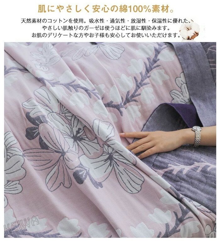 夏用 ガーゼケット 綿100% タオルケット ダブル コットン 天然素材 夏掛け 肌掛け 涼感 通気 吸水 吸湿 お昼寝 肌掛け布団 掛け布団 ガーゼタオルケット ソファーカバー 洗える 冷房対策 オ 夏用 ガーゼケット 綿100% タオルケット ダブル コットン 天然素材 夏掛け 肌掛け 涼感 通気 吸水 吸湿 お昼寝 肌掛け布団 掛け布団 ガーゼタオルケット ソファーカバー 洗える 冷房対策 オ