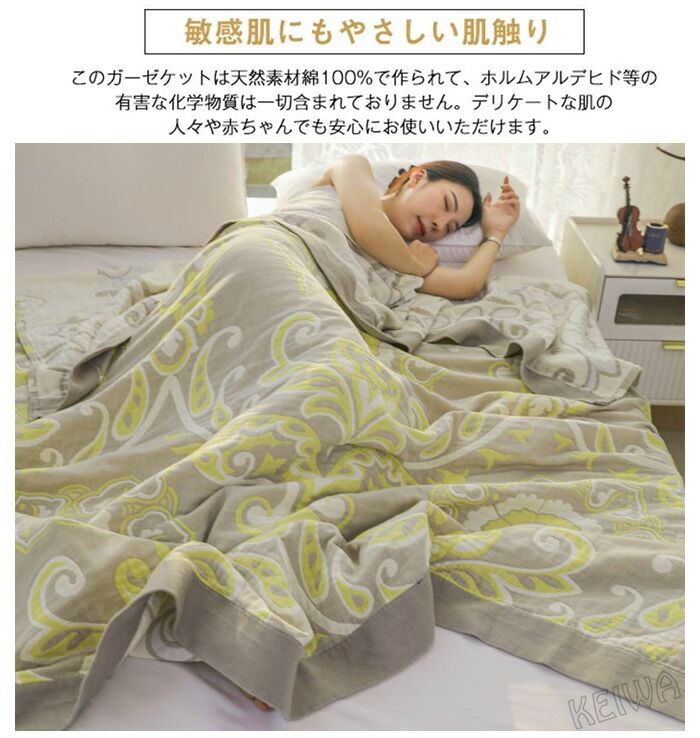 夏用 ガーゼケット 綿100% タオルケット ダブル コットン 天然素材 夏掛け 肌掛け 涼感 通気 吸水 吸湿 お昼寝 肌掛け布団 掛け布団 ガーゼタオルケット ソファーカバー 洗える 冷房対策 オ 夏用 ガーゼケット 綿100% タオルケット ダブル コットン 天然素材 夏掛け 肌掛け 涼感 通気 吸水 吸湿 お昼寝 肌掛け布団 掛け布団 ガーゼタオルケット ソファーカバー 洗える 冷房対策 オ
