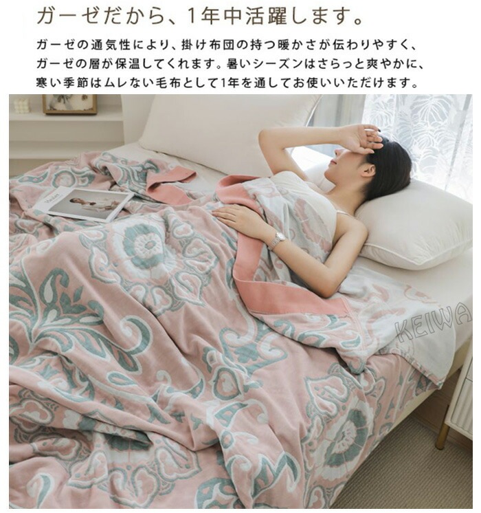 夏用 ガーゼケット 綿100% タオルケット ダブル コットン 天然素材 夏掛け 肌掛け 涼感 通気 吸水 吸湿 お昼寝 肌掛け布団 掛け布団 ガーゼタオルケット ソファーカバー 洗える 冷房対策 オ 夏用 ガーゼケット 綿100% タオルケット ダブル コットン 天然素材 夏掛け 肌掛け 涼感 通気 吸水 吸湿 お昼寝 肌掛け布団 掛け布団 ガーゼタオルケット ソファーカバー 洗える 冷房対策 オ