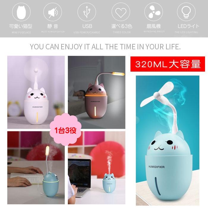 【大人気ins】加湿器 おしゃれ USB グッズ ファン猫型 車用 インテリア かわいい プレゼント 贈り物 扇風機 LEDライト 静音 卓上 車載 夏用品 全3色【即納】 【大人気ins】加湿器 おしゃれ USB グッズ ファン猫型 車用 インテリア かわいい プレゼント 贈り物 扇風機 LEDライト 静音 卓上 車載 夏用品 全3色【即納】