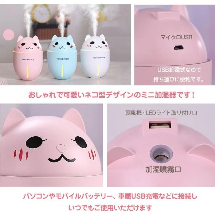 【大人気ins】加湿器 おしゃれ USB グッズ ファン猫型 車用 インテリア かわいい プレゼント 贈り物 扇風機 LEDライト 静音 卓上 車載 夏用品 全3色【即納】 【大人気ins】加湿器 おしゃれ USB グッズ ファン猫型 車用 インテリア かわいい プレゼント 贈り物 扇風機 LEDライト 静音 卓上 車載 夏用品 全3色【即納】
