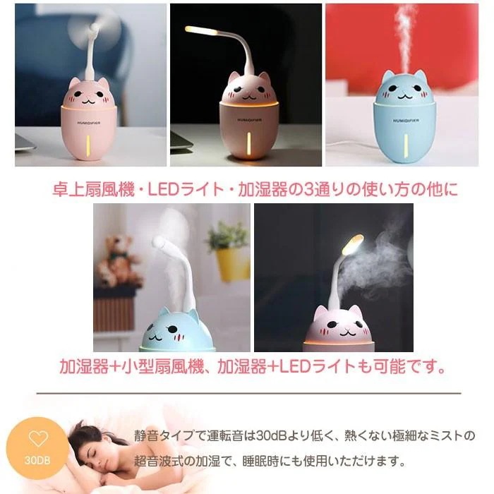 【大人気ins】加湿器 おしゃれ USB グッズ ファン猫型 車用 インテリア かわいい プレゼント 贈り物 扇風機 LEDライト 静音 卓上 車載 夏用品 全3色【即納】 【大人気ins】加湿器 おしゃれ USB グッズ ファン猫型 車用 インテリア かわいい プレゼント 贈り物 扇風機 LEDライト 静音 卓上 車載 夏用品 全3色【即納】