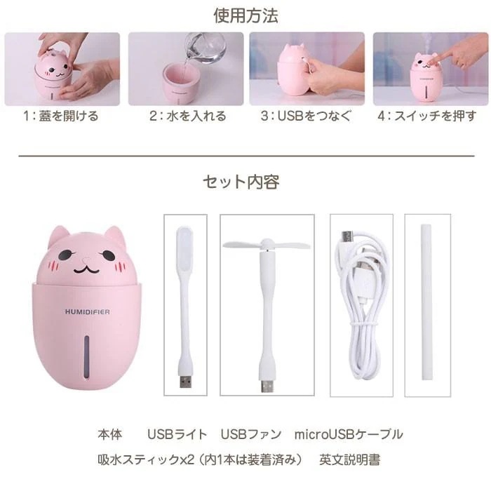 【大人気ins】加湿器 おしゃれ USB グッズ ファン猫型 車用 インテリア かわいい プレゼント 贈り物 扇風機 LEDライト 静音 卓上 車載 夏用品 全3色【即納】 【大人気ins】加湿器 おしゃれ USB グッズ ファン猫型 車用 インテリア かわいい プレゼント 贈り物 扇風機 LEDライト 静音 卓上 車載 夏用品 全3色【即納】