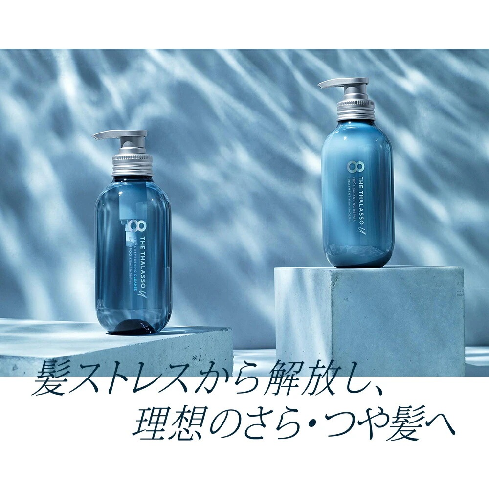【＊期間限定!トライアル付＊】【2個セット】【シャンプー トリートメント 詰め替え 大容量 1200mL】8 THE THALASSO u エイトザタラソ ユー CBD&リフレッシング ク