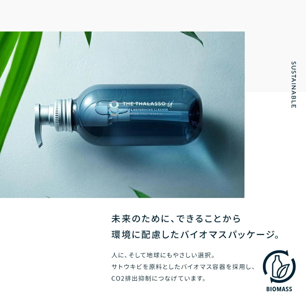 【＊期間限定!トライアル付＊】【2個セット】【シャンプー トリートメント 詰め替え 大容量 1200mL】8 THE THALASSO u エイトザタラソ ユー CBD&リフレッシング ク