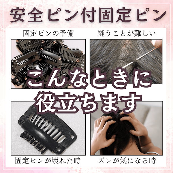 Qoo10] Luce brillare 固定ピン 5個セット 縫い付け不要 かつ