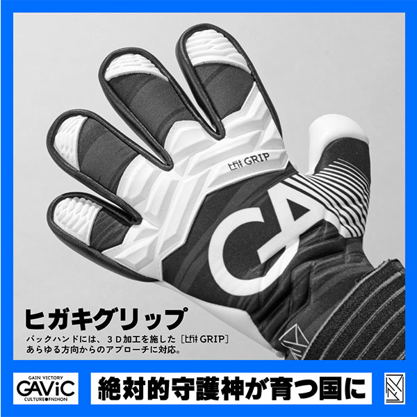 GAViC(ガビック) ゴール キーパーグローブ サッカー・フットボール GKグローブ GC3004 マトゥー素吸(ソキュウ) BLK/BL 新着商品サッカー・フットボール GKグローブ GC3004 キーパー