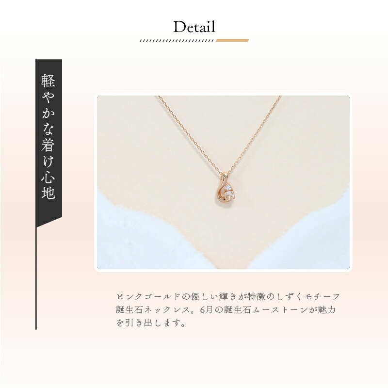 リボン済&紙袋 ネックレス 正規品 レディース 6月 誕生石 誕生日 しずくモチーフネックレス ペンダント アクセサリー ムーンストーン ギフト プレゼント K10ピンクゴールド リボン済&紙袋 ネックレス 正規品 レディース 6月 誕生石 誕生日 しずくモチーフネックレス ペンダント アクセサリー ムーンストーン ギフト プレゼント K10ピンクゴールド