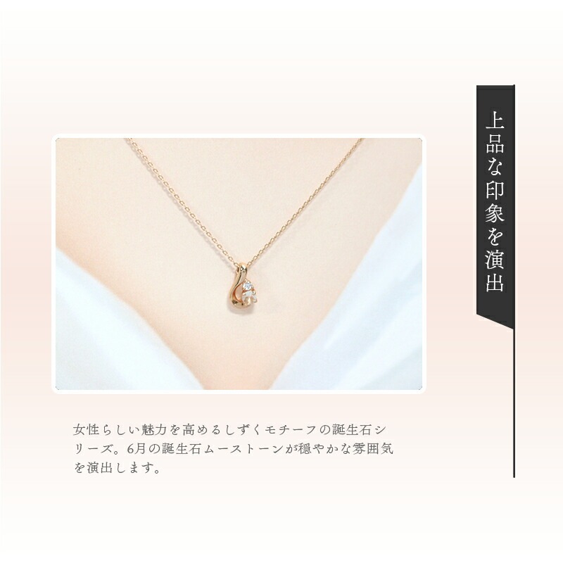 リボン済&紙袋 ネックレス 正規品 レディース 6月 誕生石 誕生日 しずくモチーフネックレス ペンダント アクセサリー ムーンストーン ギフト プレゼント K10ピンクゴールド リボン済&紙袋 ネックレス 正規品 レディース 6月 誕生石 誕生日 しずくモチーフネックレス ペンダント アクセサリー ムーンストーン ギフト プレゼント K10ピンクゴールド