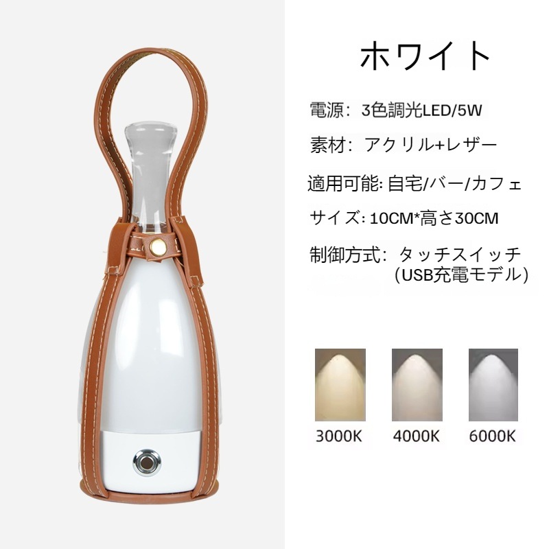 ボトルスタンドins風アイデアベッドルームヘッドライト装飾充電スタンド