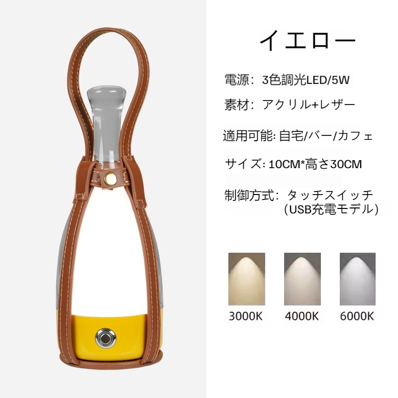 ボトルスタンドins風アイデアベッドルームヘッドライト装飾充電スタンド