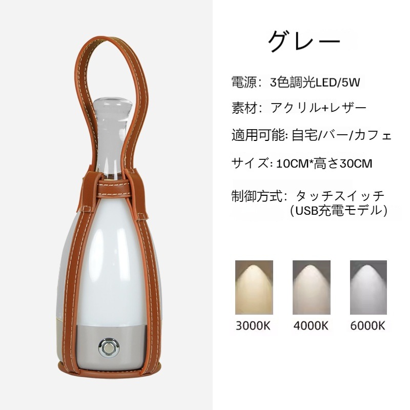 ボトルスタンドins風アイデアベッドルームヘッドライト装飾充電スタンド