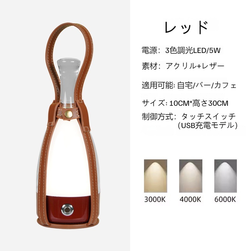 ボトルスタンドins風アイデアベッドルームヘッドライト装飾充電スタンド