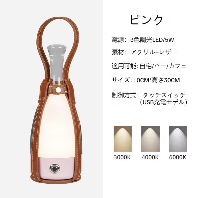 ボトルスタンドins風アイデアベッドルームヘッドライト装飾充電スタンド