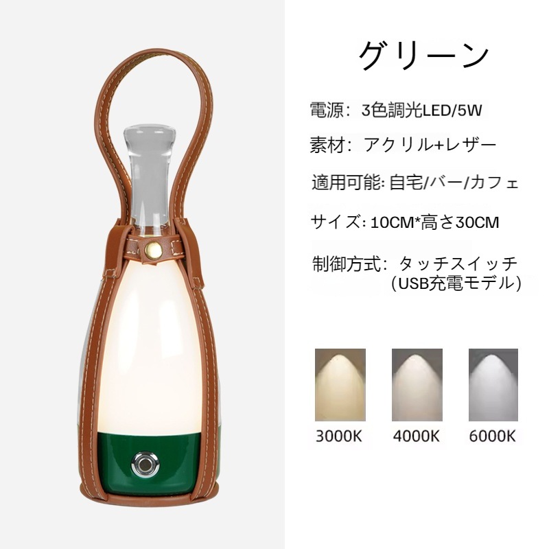 ボトルスタンドins風アイデアベッドルームヘッドライト装飾充電スタンド