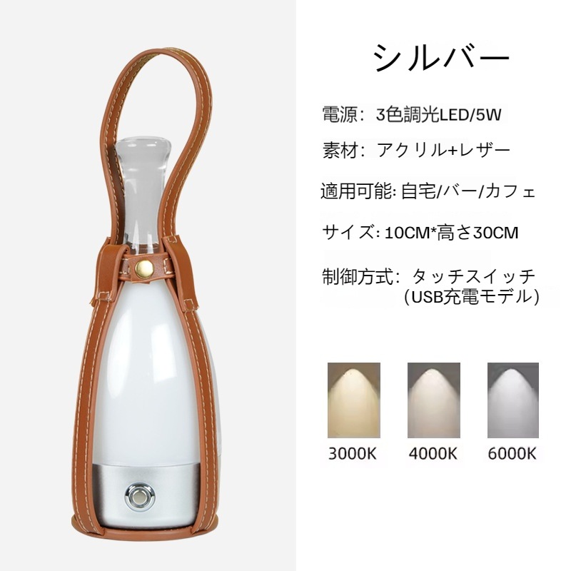 ボトルスタンドins風アイデアベッドルームヘッドライト装飾充電スタンド