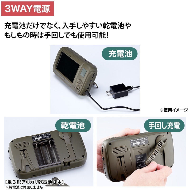 innowa buddy ポータブルラジオ・TV 日テレポシュレ(日本テレビ 通販 ポシュレ)