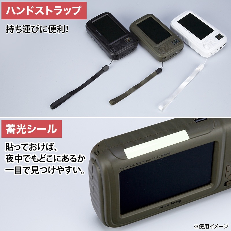 innowa buddy ポータブルラジオ・TV 日テレポシュレ(日本テレビ 通販 ポシュレ)