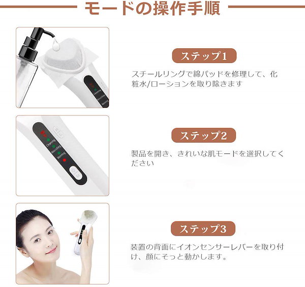 Qoo10] 人気商品美顔器 超音波 イオン導入導出