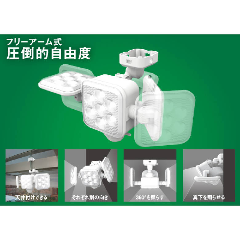 ムサシ ライテックス LED-320 5Wx3灯 LED乾電池センサー