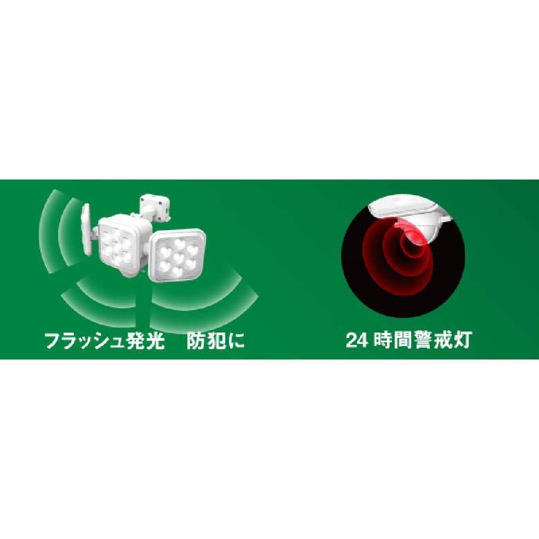 ムサシ ライテックス LED-320 5Wx3灯 LED乾電池センサー