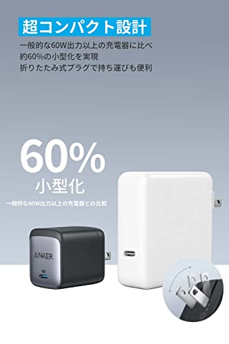 Anker Nano II 65W (PD 充電器 USB-C)【独自技術Anker GaN II採用/PD対応/PSE技術基準適合/折りたたみ式プラグ】MacBook PD対応Windows PC