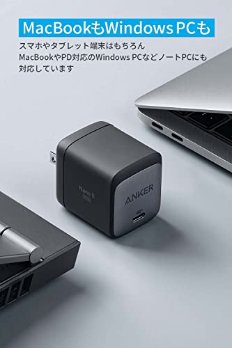 Anker Nano II 65W (PD 充電器 USB-C)【独自技術Anker GaN II採用/PD対応/PSE技術基準適合/折りたたみ式プラグ】MacBook PD対応Windows PC