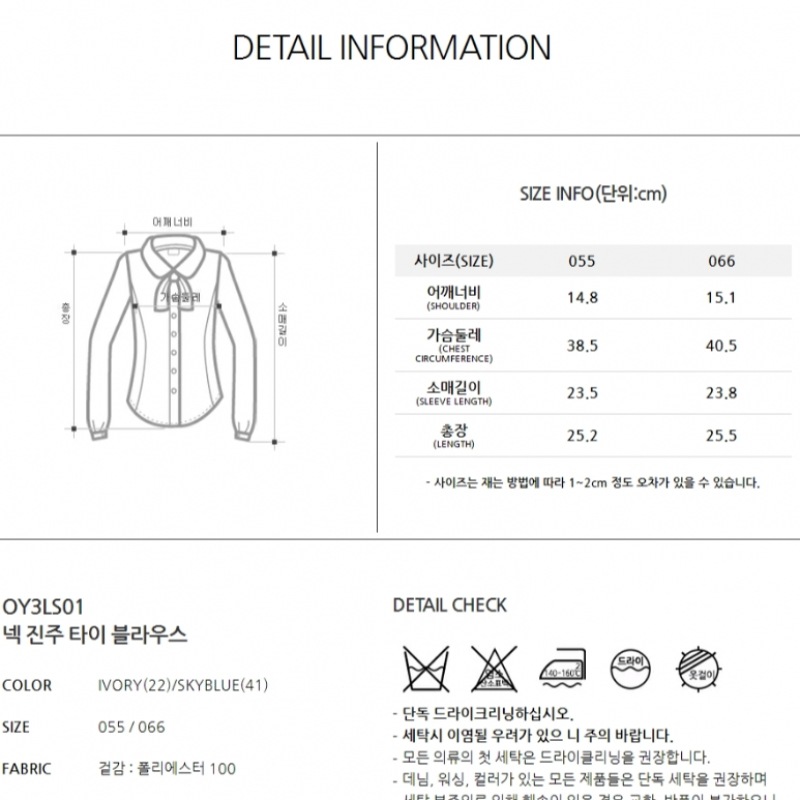 （フォレスト）ネックリボンタイブラウス（OY3LS01）