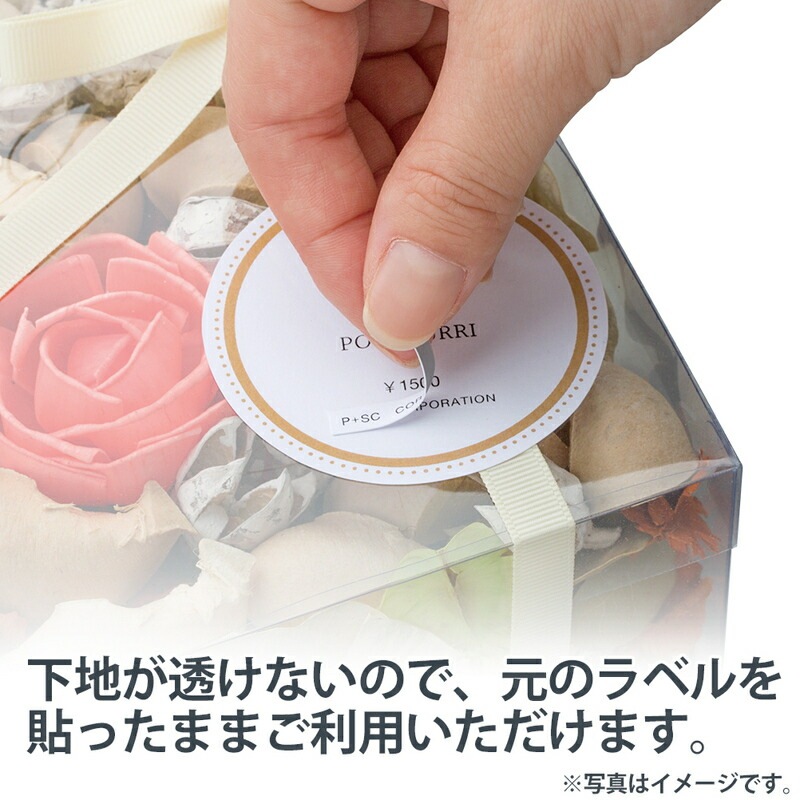 プラス(PLUS)ラベル いつもの下地が透けないラベル リメイク修正用 A4 60面 100枚 ME-523SKT 　45-048
