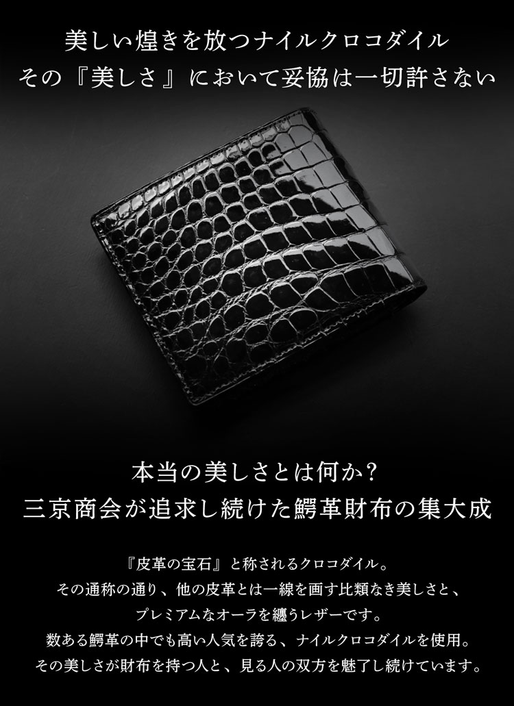 折り財布クロコダイル日本製二つ折り財布メンズシャイニング加工一枚革無双小銭入れ付