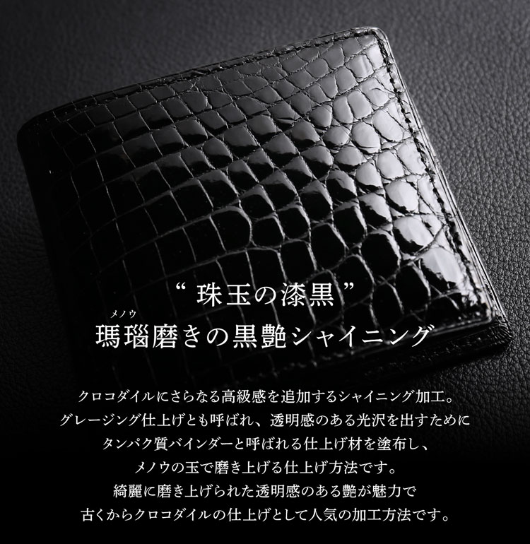 折り財布クロコダイル日本製二つ折り財布メンズシャイニング加工一枚革無双小銭入れ付