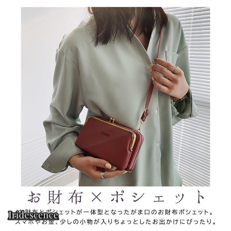 スマホポーチ お財布ポシェット お財布ショルダー がま口 長財布 ショルダーバッグ ガマ ポシェット 斜めがけ おしゃれ かわいい 敬老の日 リニューアル